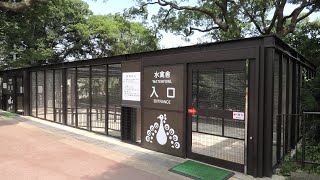 Waterfowl Aviary (Oji Zoo, Hyogo, Japan) August 4, 2020