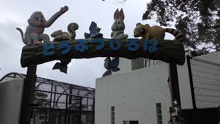 長崎公園どうぶつひろば・全景 (2017年12月24日)