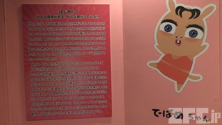 Kimo-kawaii exhibition in Tokyo (July 4, 2018)