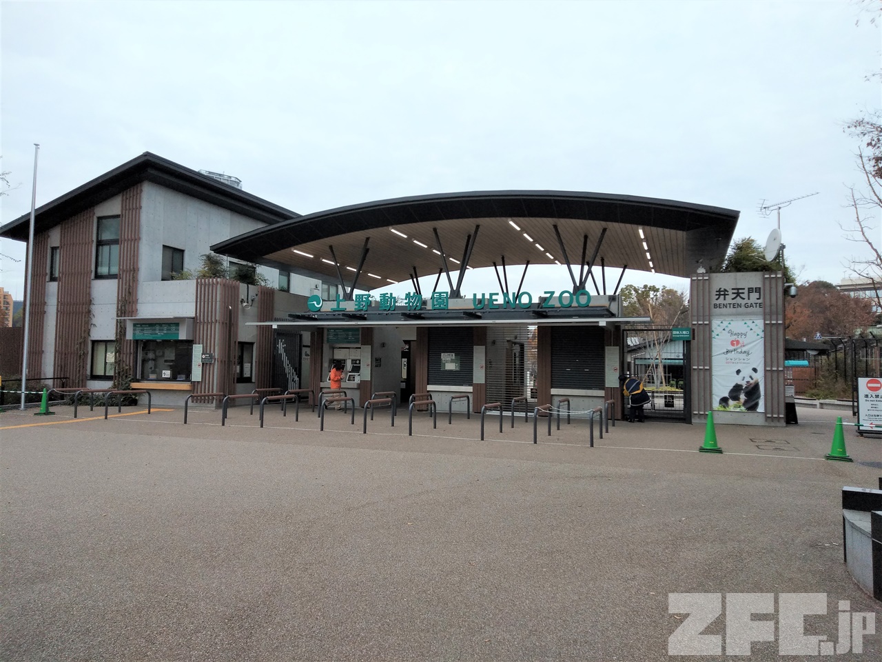 東京都恩賜上野動物園 | ZFC.jp 東京都恩賜上野動物園 | ZFC.jp