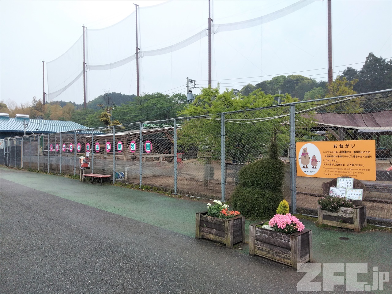 トリアスふれあい動物園 Zfc Jp