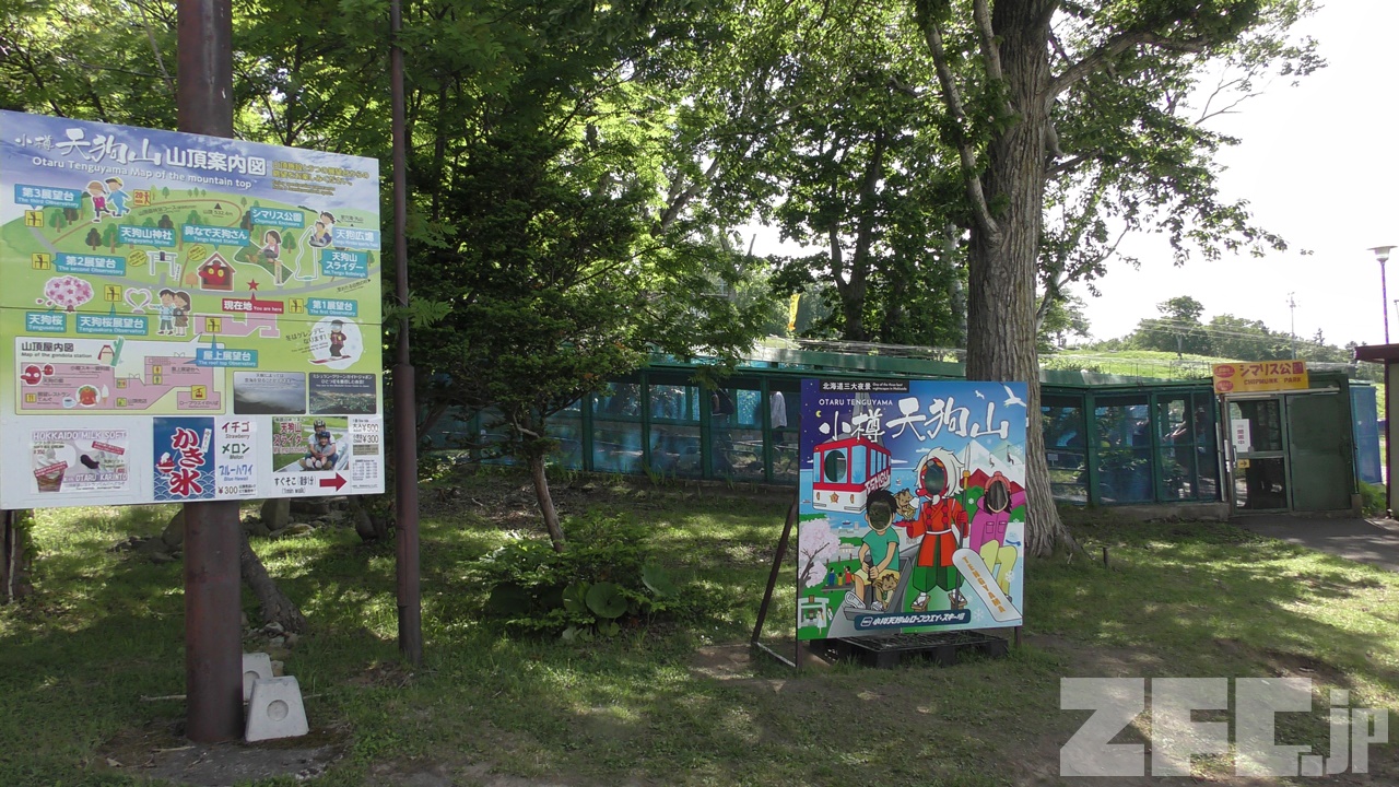 Mt.Tengu Chipmunk park | ZFC.jp
