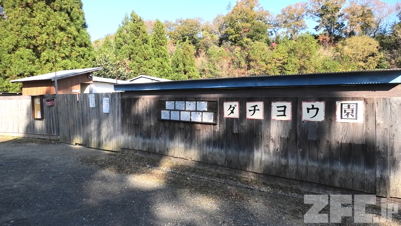 ダチョウ園 ふれあいミニ動物園 Zfc Jp