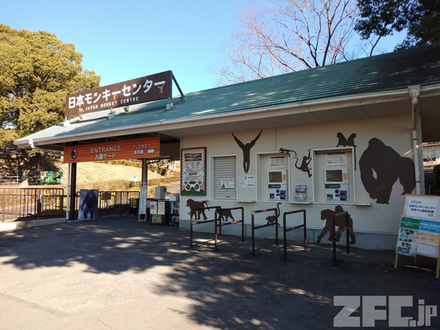 Japan Monkey Centre