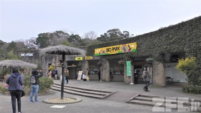 Nagasaki Biopark