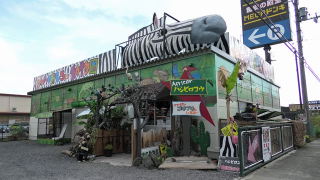 めっちゃおもろい動物園